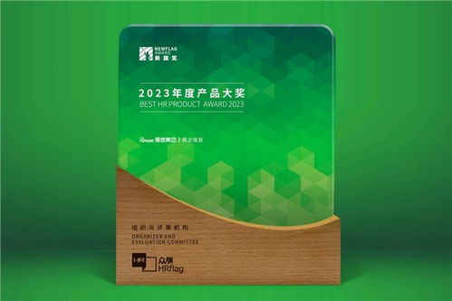 專業(yè)鑄就新旗 佩信集團旗下佩企信息獲2023年度產(chǎn)品大獎，軟件銷售再創(chuàng)佳績